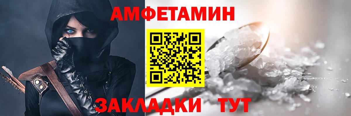 Амфетамин  Вход с VPN  Мытищи  Амфетамин VHQ  АМФЕТАМИН 