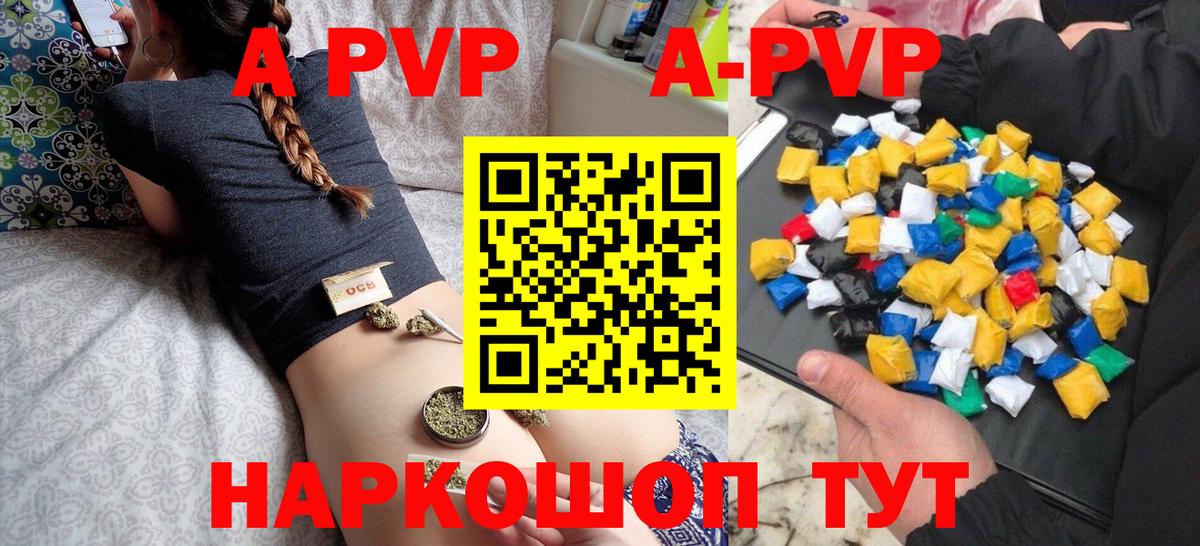 APVP Crystall Мытищи