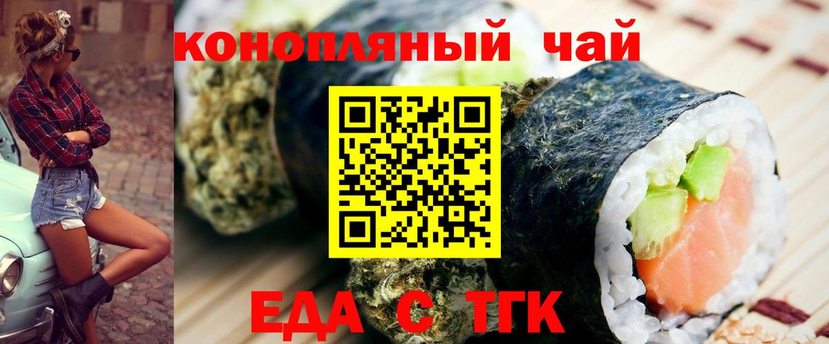 Печенье с ТГК конопля  Вход с VPN  Мытищи 
