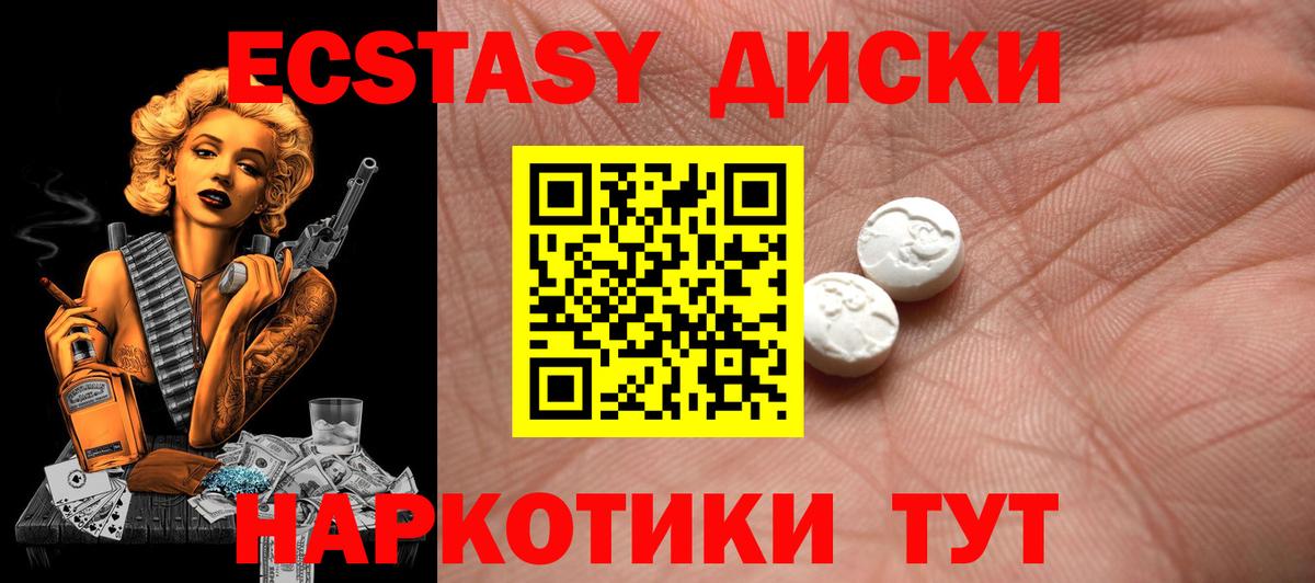 Ecstasy TESLA  Ecstasy Дубай  Вход с VPN  Мытищи 
