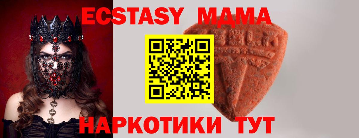 Ecstasy MDMA Мытищи