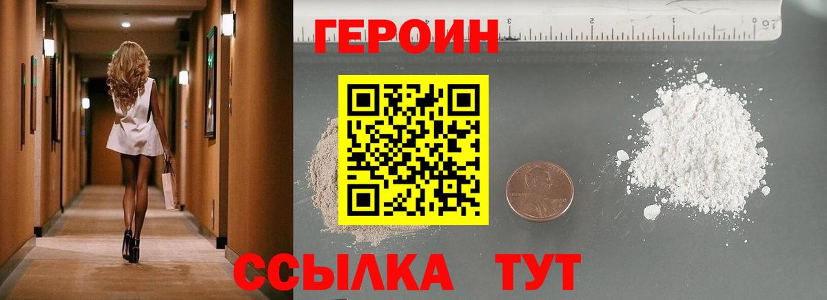 Героин Афган Мытищи