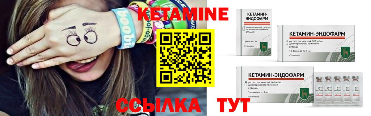Мытищи  Кетамин VHQ  Вход с VPN 