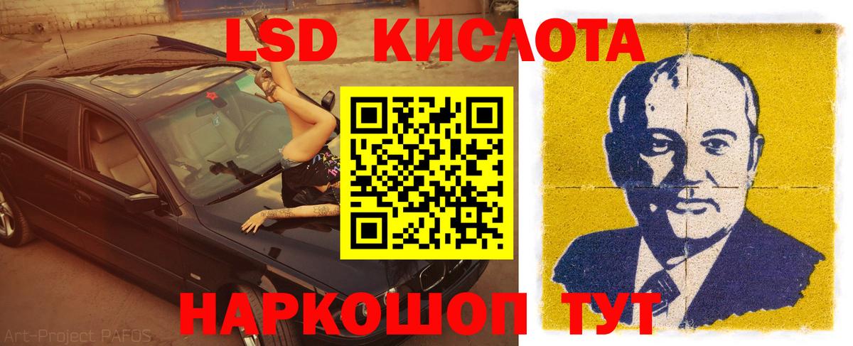 Мытищи  LSD-25 экстази ecstasy  LSD-25 экстази кислота  Вход с VPN 