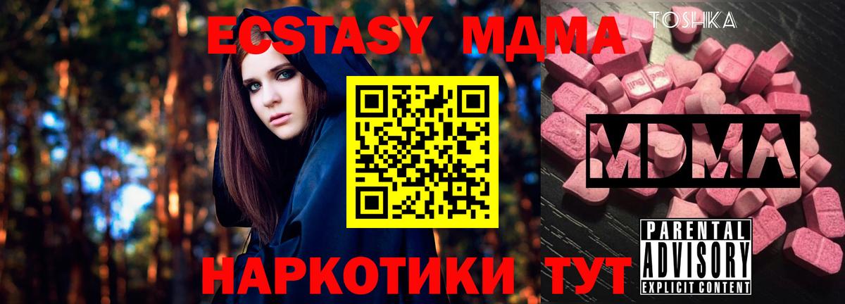 MDMA Molly  Вход с VPN  Мытищи  MDMA кристаллы 