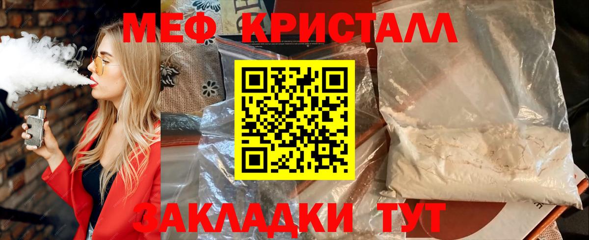 Меф мяу мяу мука Мытищи