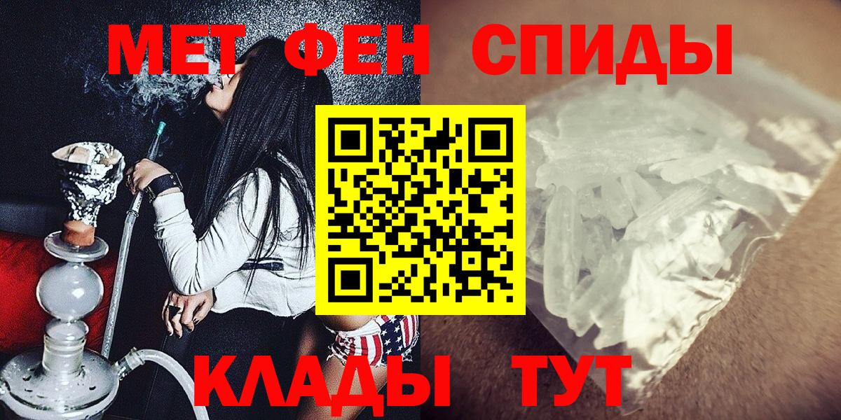 МЕТАМФЕТАМИН Methamphetamine Мытищи