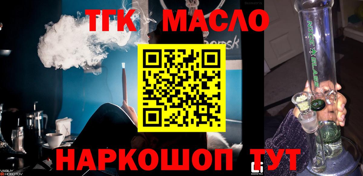Дистиллят ТГК вейп с тгк Мытищи