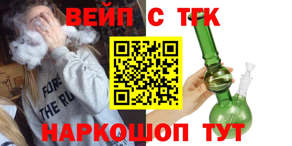 ТГК Wax  Вход с VPN  Мытищи 