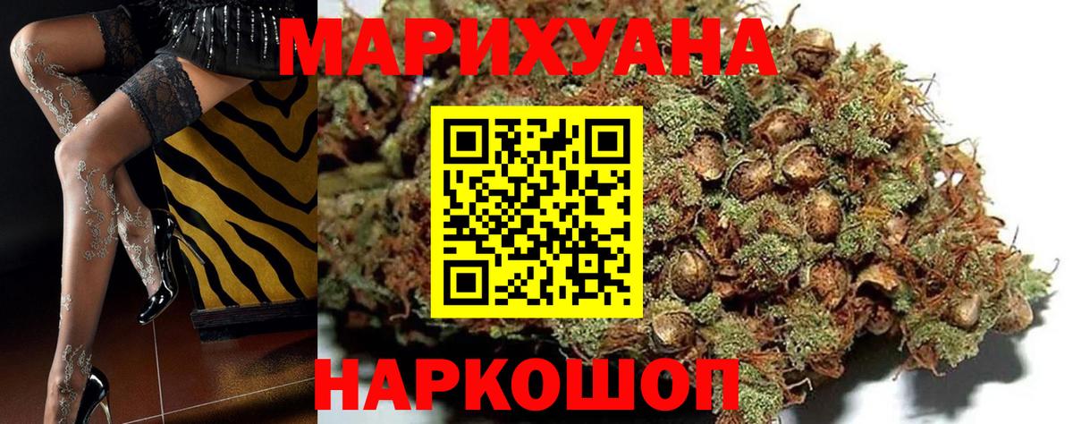 Канабис LSD WEED  МАРИХУАНА AK-47  Бошки марихуана планчик  Мытищи  Вход с VPN 